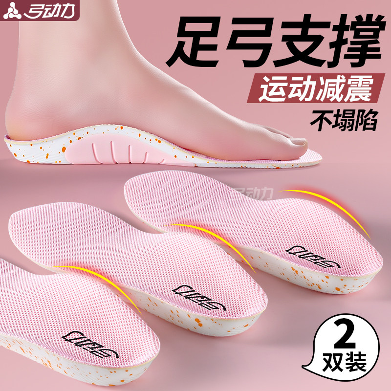 足弓支撑软弹鞋垫直腿神器保护足弓改善腿型足弓塌陷运动减震高弹