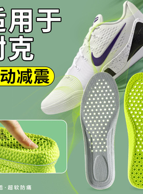 适用于耐克鞋垫男士吸汗防臭运动减震高弹透气不久站累脚舒适防滑
