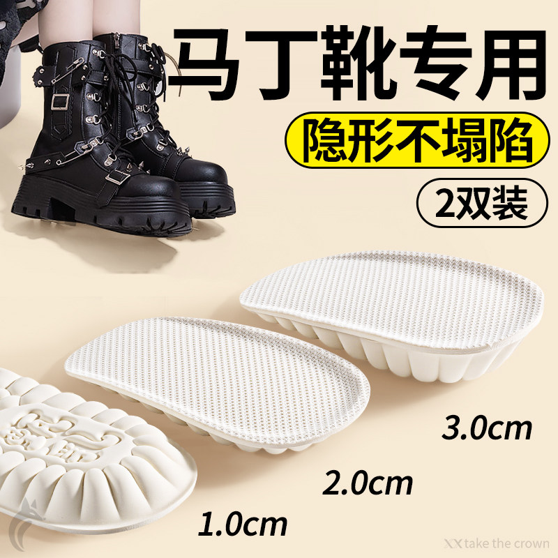 马丁靴增高垫隐形不塌陷不累脚