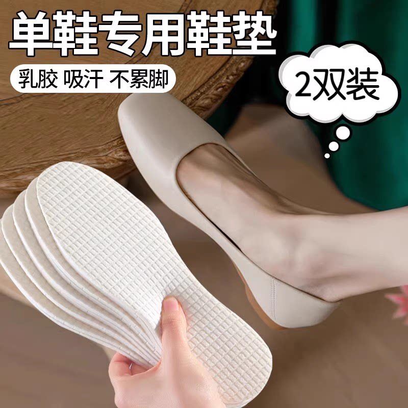 单鞋鞋垫女款光脚神器久站不累吸汗防臭软底舒适方头高跟皮鞋夏季