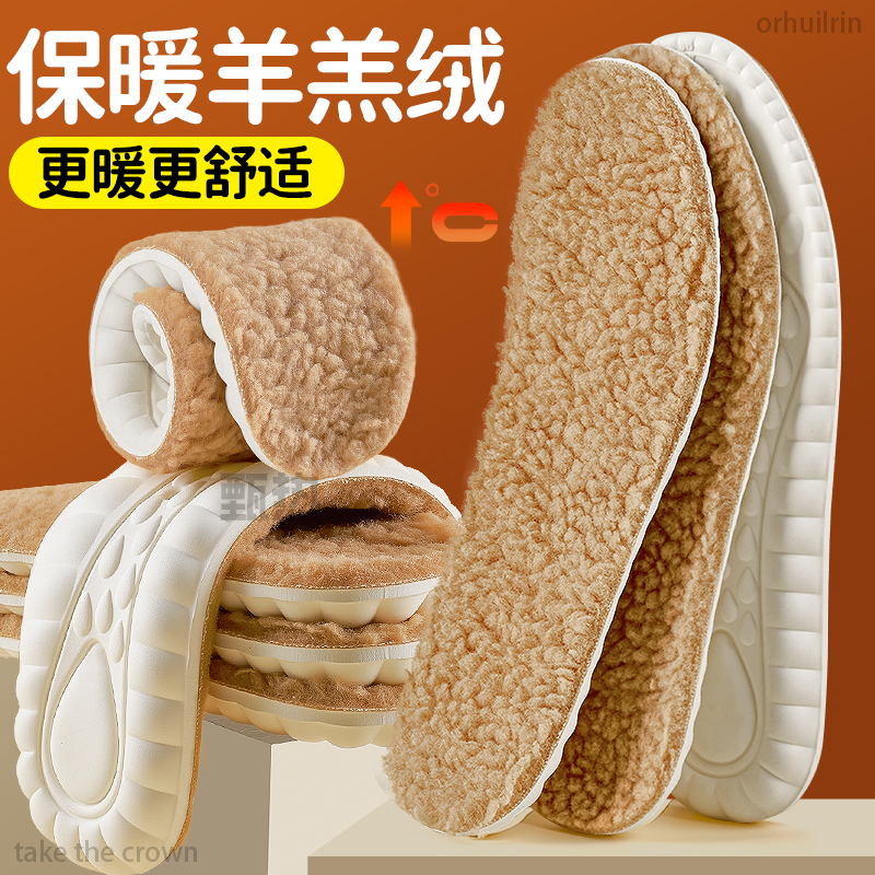 羊羔绒鞋垫2025新款保暖防臭冬
