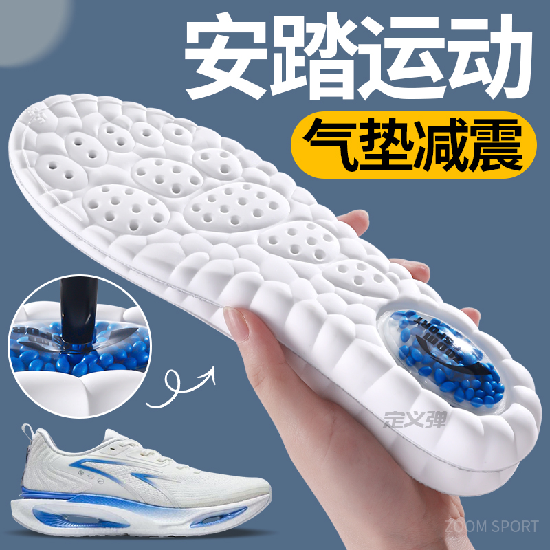 适用于安踏运动鞋垫c2025代跑步