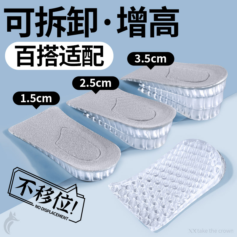 可拆卸增高鞋垫2025新款专业半垫