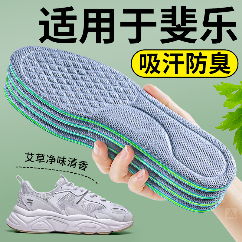 适用于fila斐乐鞋垫子男款防臭