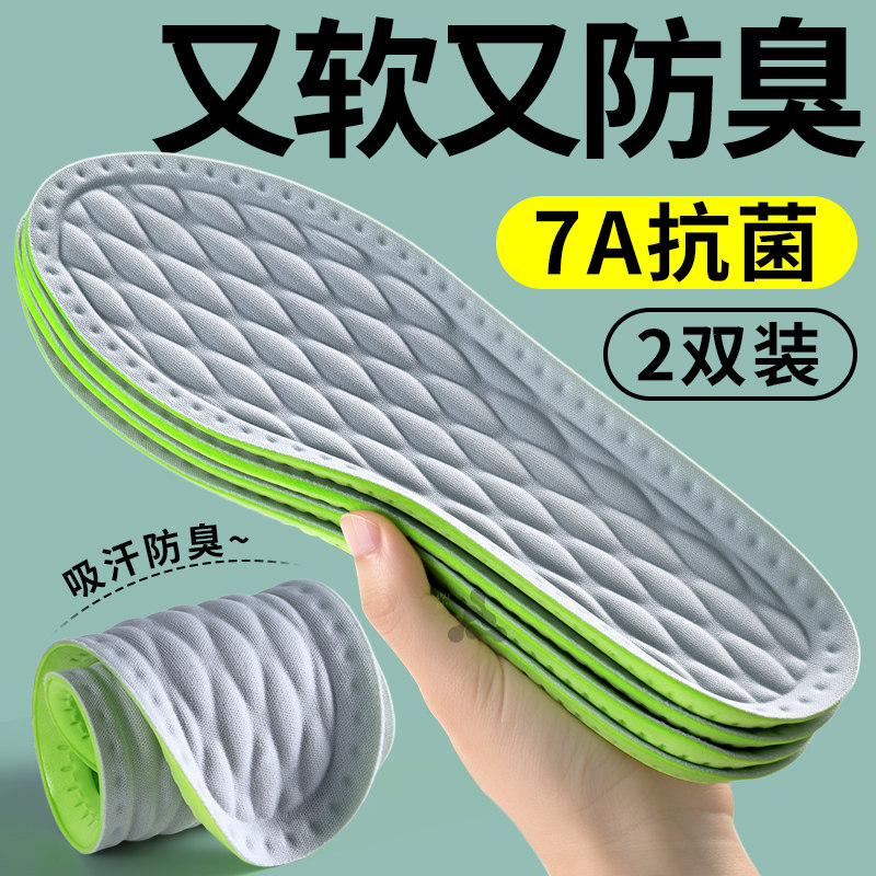 鞋垫运动气垫减震男款女士吸汗防臭跑步鞋夏天2026新款缓震防滑