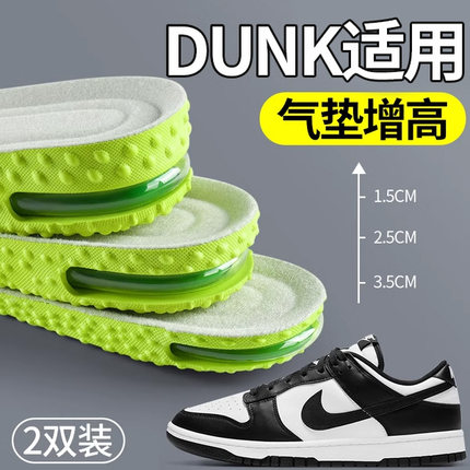 适用dunk增高鞋垫运动气垫减震男款隐形不累脚内增高sb女士增高垫