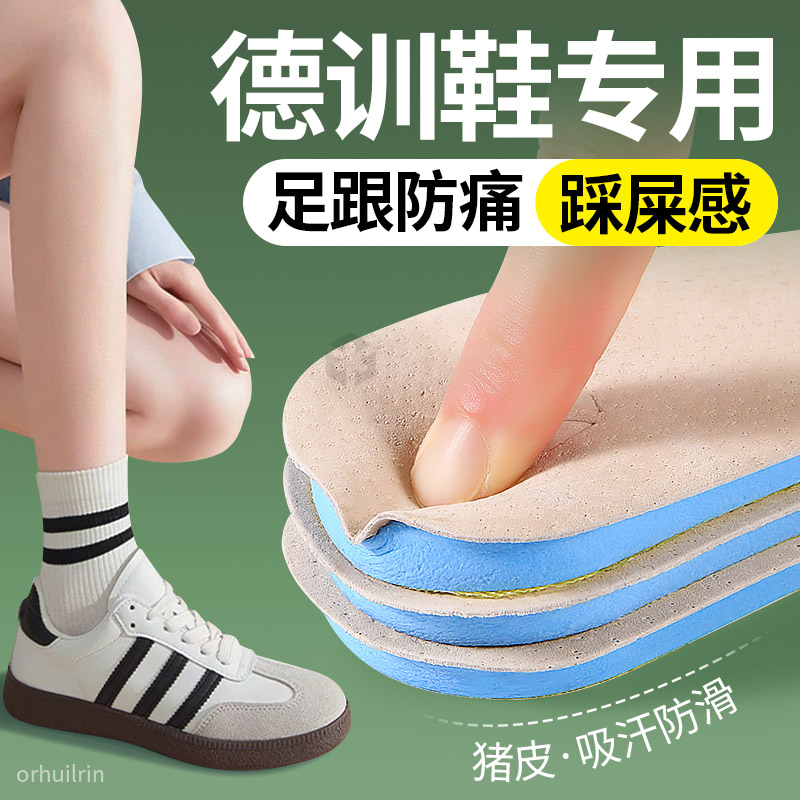德训鞋专用鞋垫脚后跟足跟垫防痛