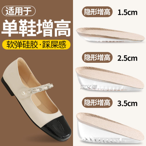 单鞋专用增高鞋垫女款不累脚隐形