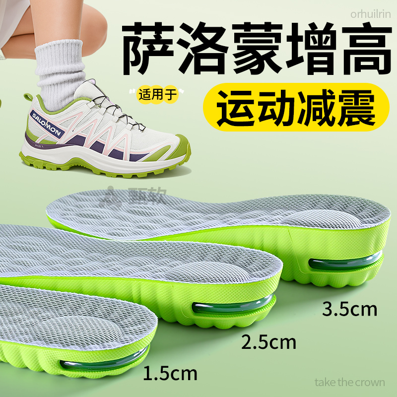 适用于萨洛蒙增高鞋垫运动减震