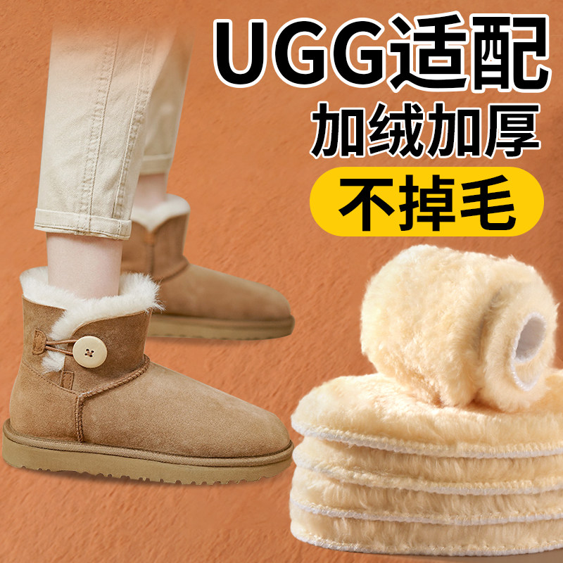雪地靴保暖鞋垫加绒加厚毛毡毛绒图片