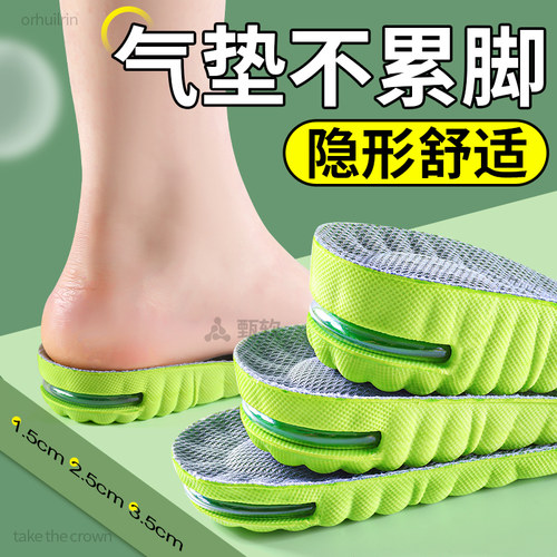 气垫增高鞋垫不累脚隐形运动减震