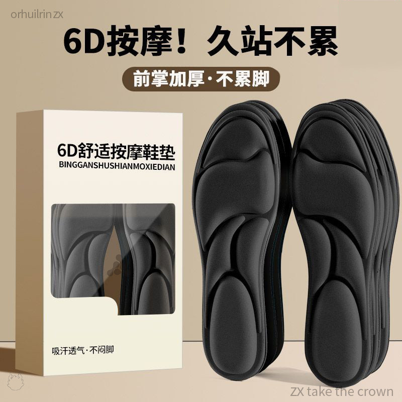 按摩抗疲劳防痛鞋垫软底舒适超级舒服久站不累加厚超软防脚痛软弹