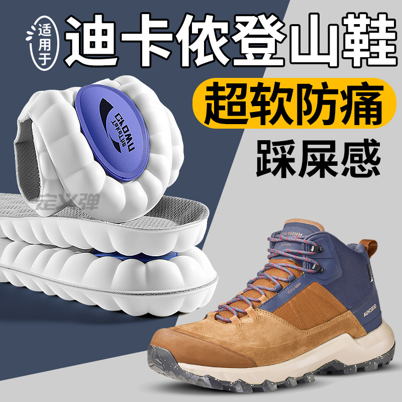 适用于迪卡侬鞋垫防痛运动减震图片