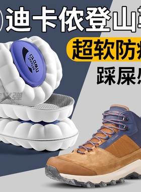 适用于迪卡侬鞋垫MH500登山户外徒步爬山鞋运动气垫减震久站防痛