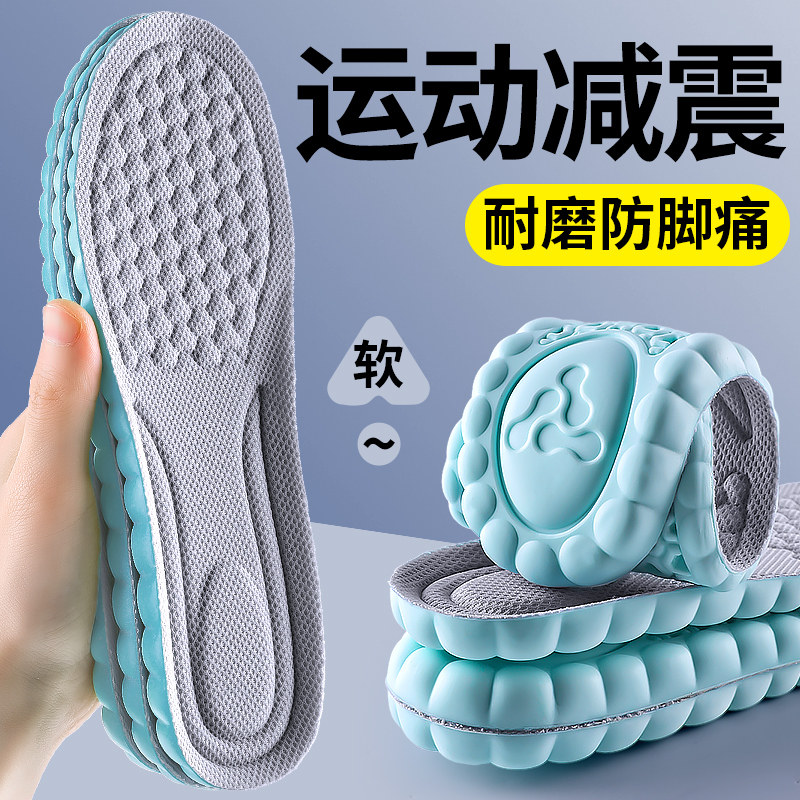 鞋垫运动气垫减震久站不累耐磨高弹力防脚痛加厚男女款登山缓冲