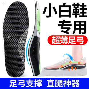 专业足弓支撑超薄扁平足薄款 垫板鞋 矫正腿型直腿神器 专用鞋 小白鞋