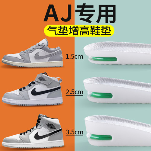 气垫增高鞋垫aj踩屎感运动不累脚