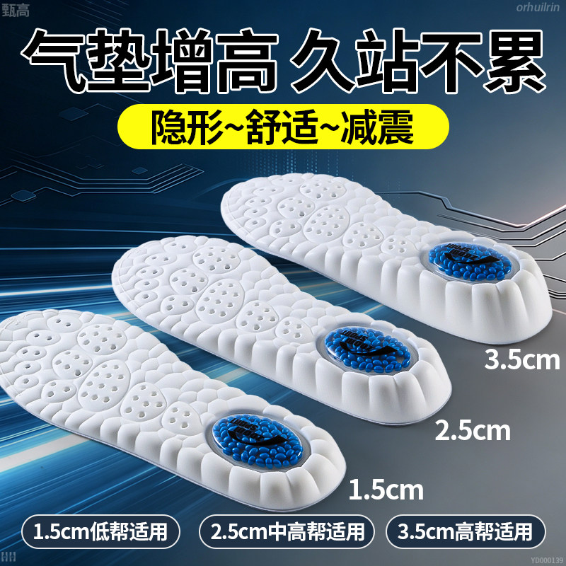气垫增高鞋垫子久站不累加厚减震