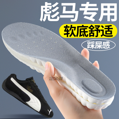 适配puma彪马鞋垫板鞋运动气垫