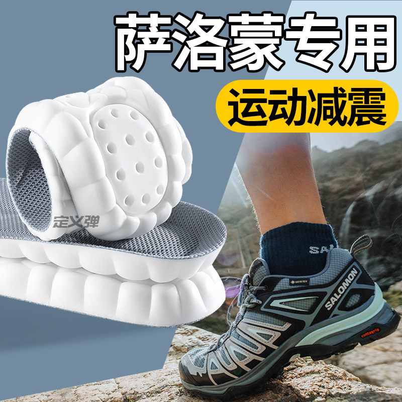 法奢含萨洛蒙Ultra户外登山鞋垫图片