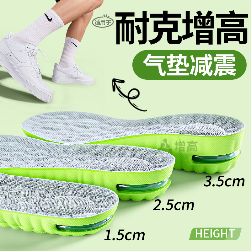 适用于耐克增高鞋垫气垫运动减震