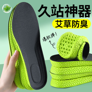 超级舒服的鞋垫久站不累神器长时间站立上班站岗艾草除臭吸汗防臭