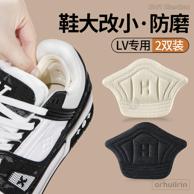 lv专用后跟贴train防磨半码神器