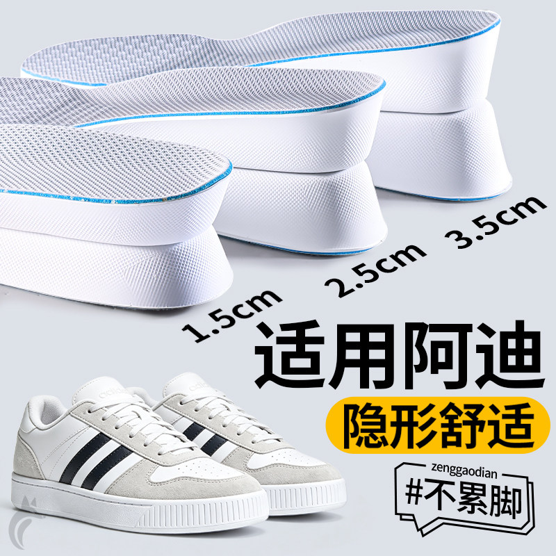 适用阿迪达斯增高鞋垫隐形不累脚