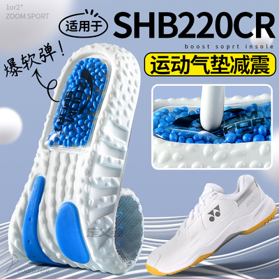 运动专用鞋垫气垫减震加厚高弹