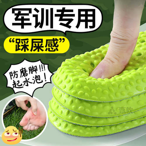 军训鞋垫踩屎感超软防痛