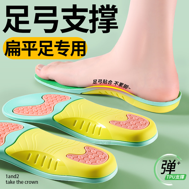 脚弓支撑鞋垫专业足弓支撑改善扁平足外翻防脚痛护足鲸鱼垫TPU