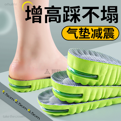 增高鞋垫不塌陷高弹力减震加厚