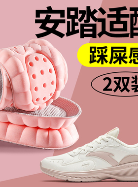 安踏鞋垫士踩屎感超软防痛