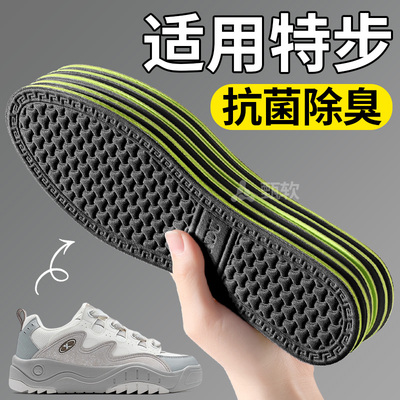 适用于特步鞋垫男款纳米抗菌除臭