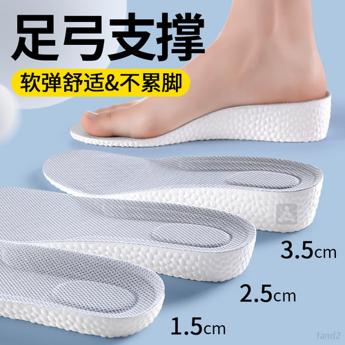 增高鞋垫足弓支撑不塌陷久站防痛