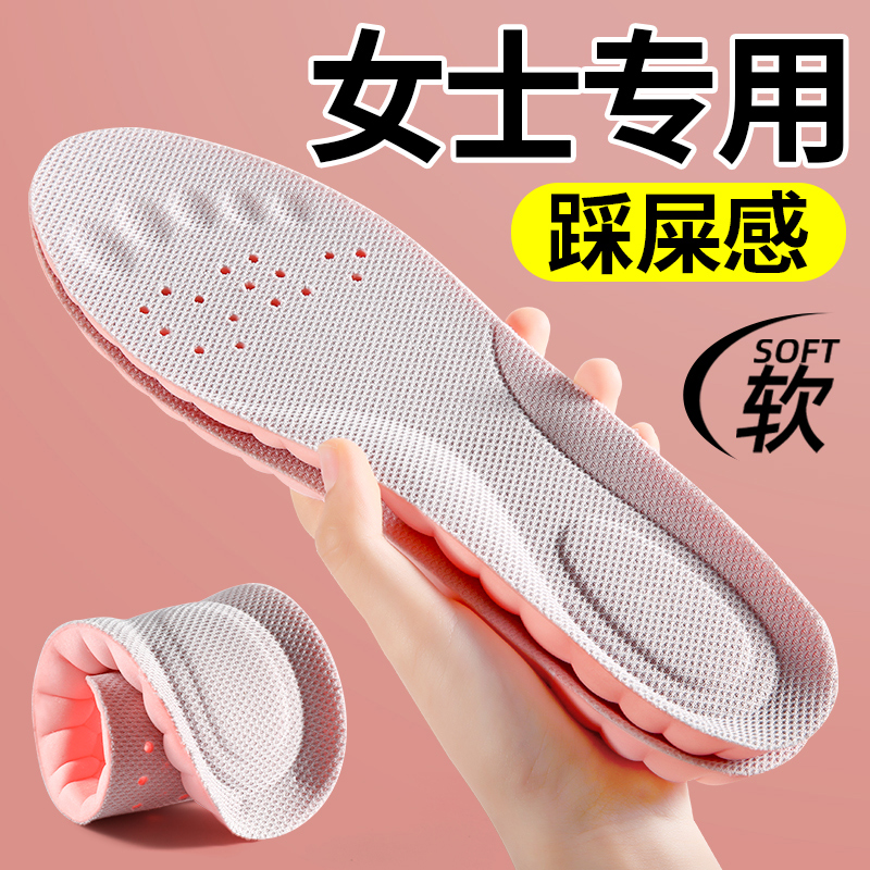 女士专用鞋垫夏季透气吸汗防臭
