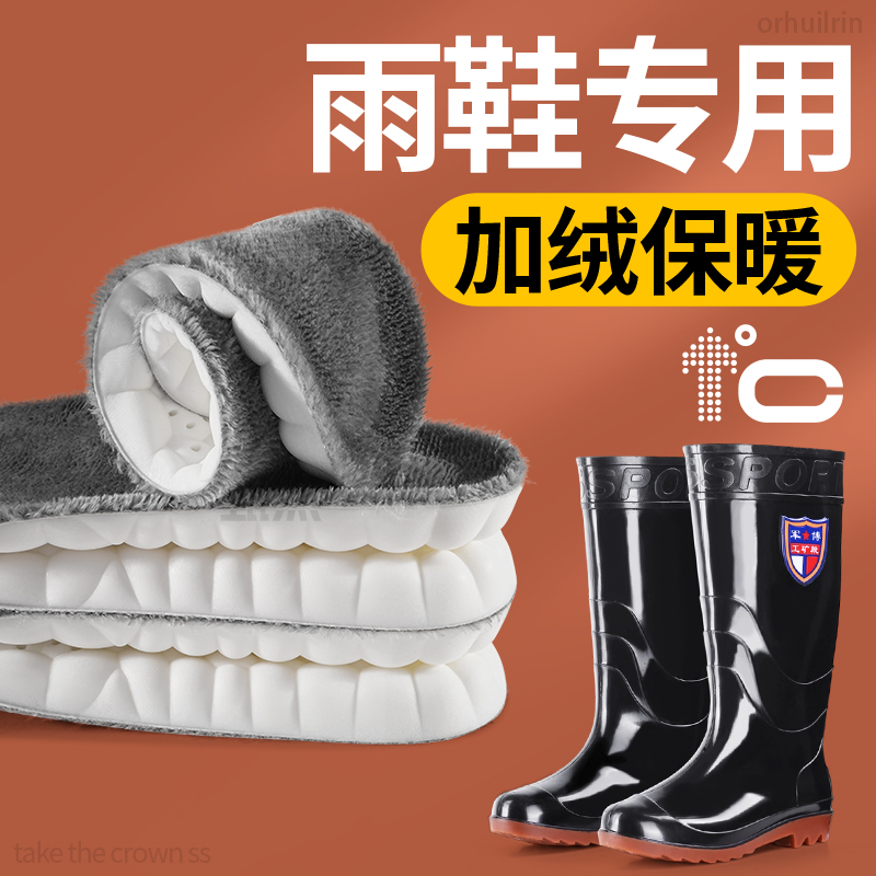 冬季毛绒保暖鞋垫加绒加厚防寒