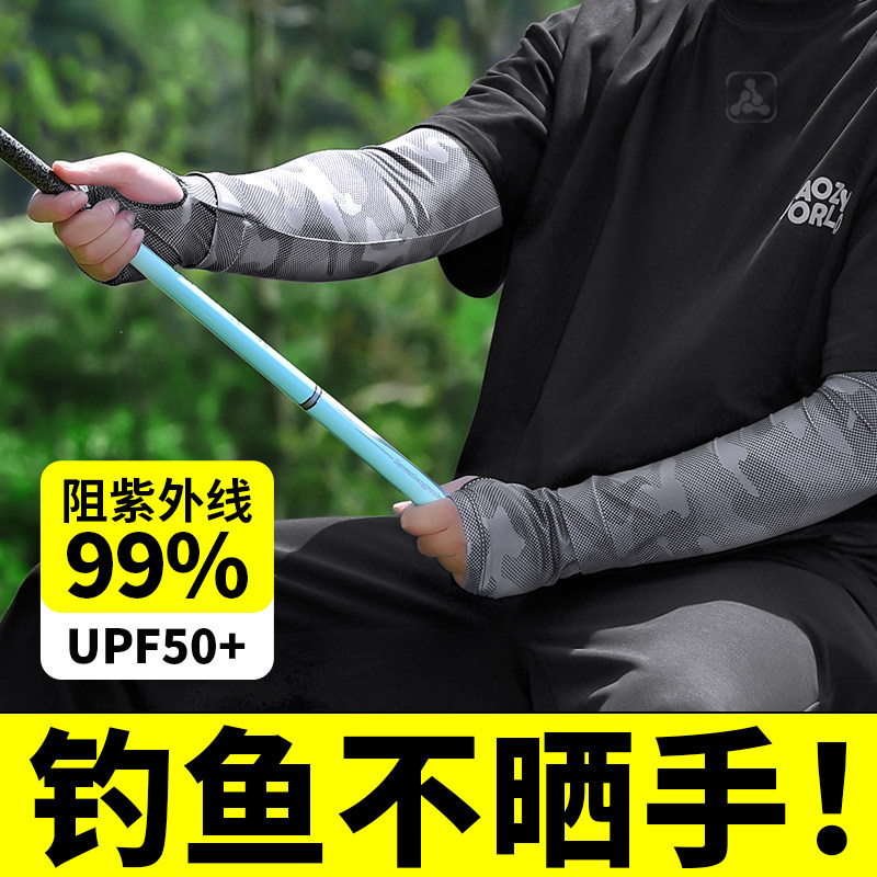 钓鱼防晒袖套夏日冰丝防紫外线
