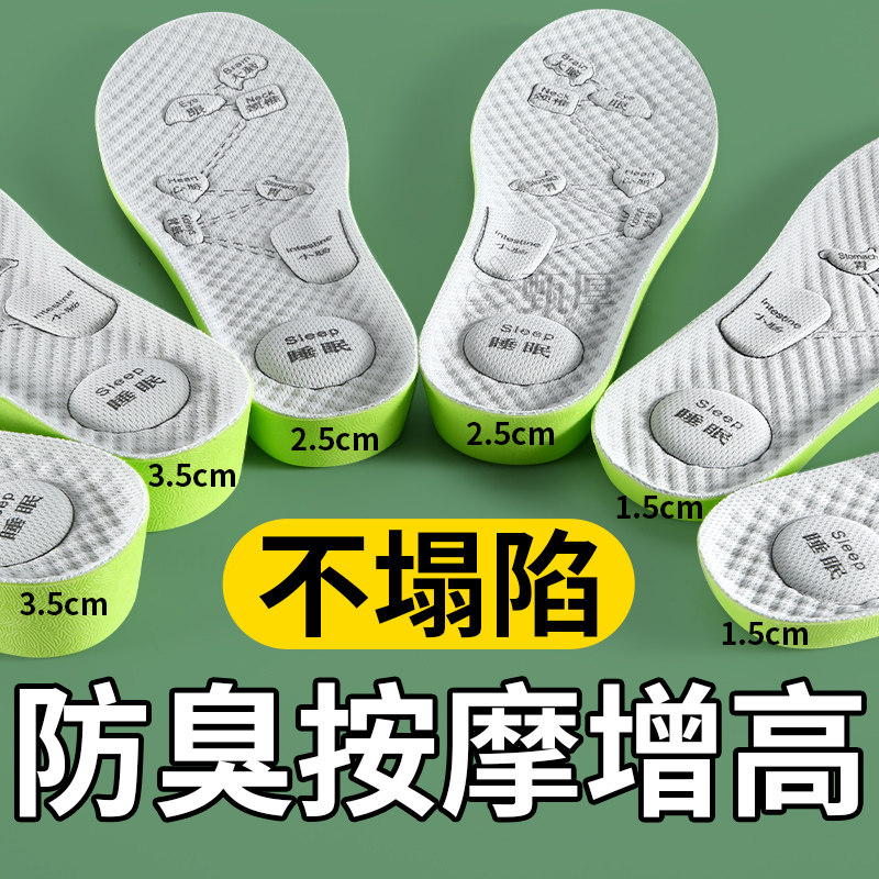 防臭按摩内增高鞋垫子艾草除臭留香型吸汗透气夏天男款女士不塌陷