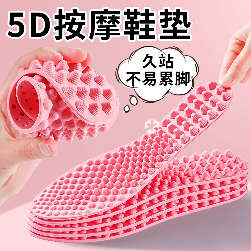 脚底穴位按摩鞋垫慢跑专用养生图片