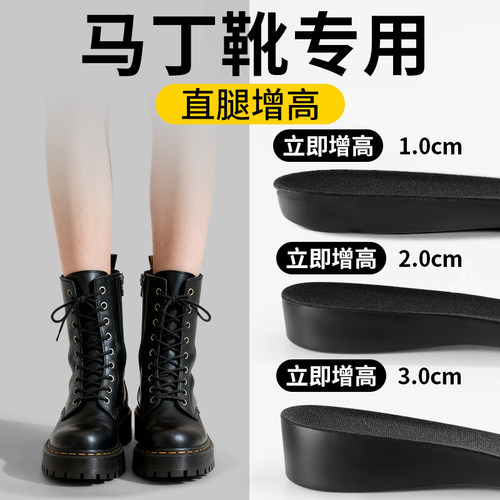 马丁靴增高垫直腿隐形软底舒适