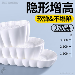 男士隐形增高垫女不累脚5厘米内增高鞋垫软弹不塌陷新款女款加厚