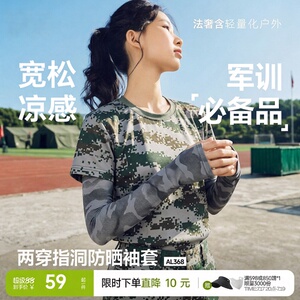 军训防晒袖套冰袖宽松版冰丝凉感衣袖加长超长款全臂bi备用品全套