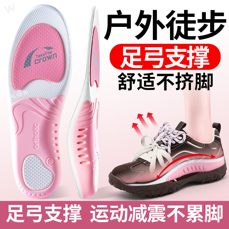 户外徒步鞋垫足弓支撑不挤脚防痛