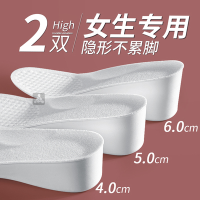 女生专用增高鞋垫女款不累脚