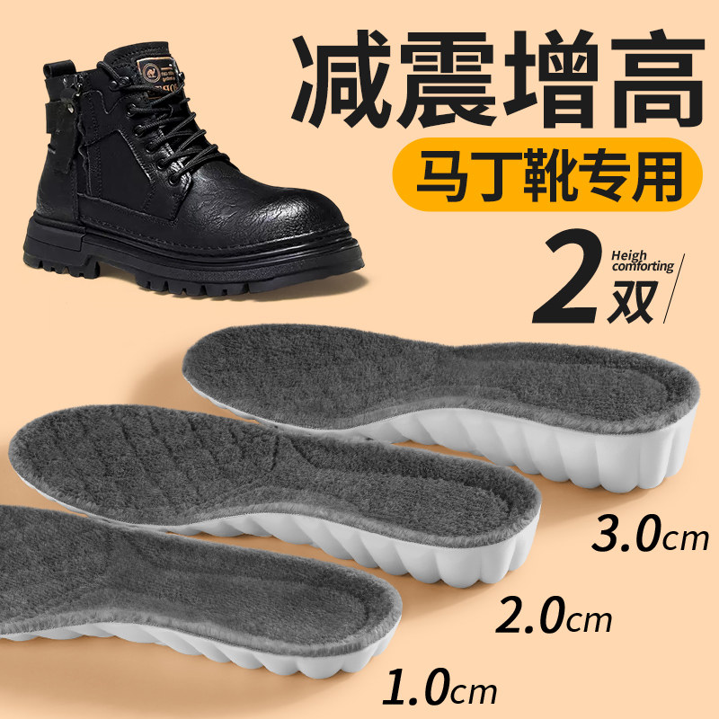 减震增高垫马丁靴专用运动气垫
