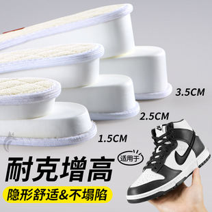 适用于耐克增高鞋垫dunk运动板鞋nike女不累脚隐形不塌陷内增高垫
