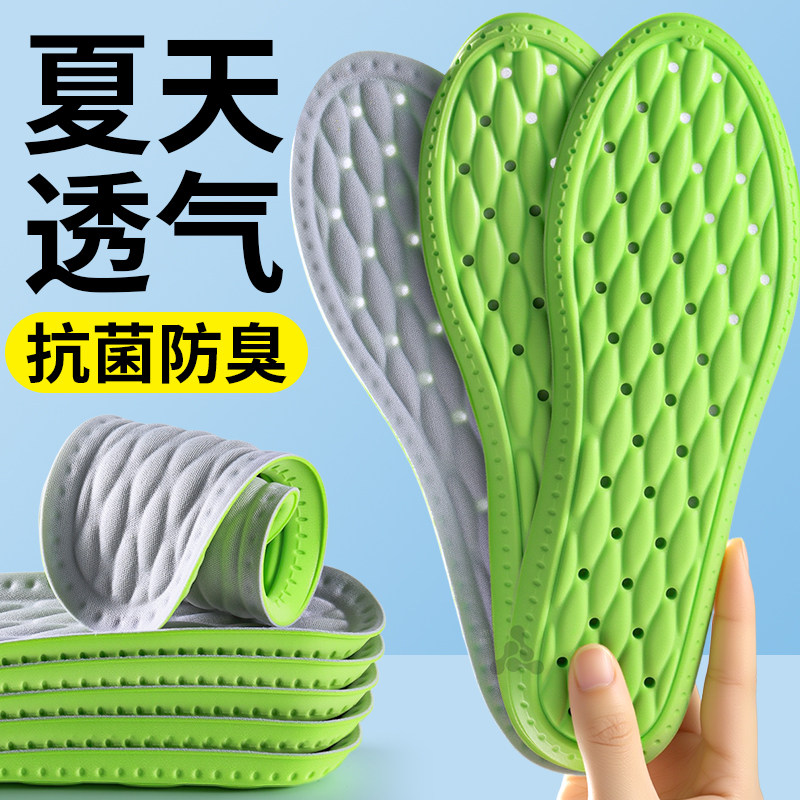 夏季透气鞋垫7A抗菌清凉除臭