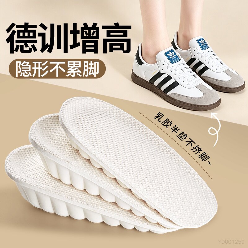 德训鞋专用增高垫乳胶不累脚隐形