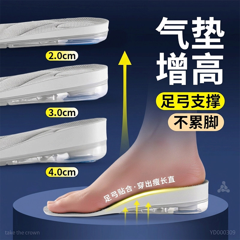 气垫增高鞋垫运动减震女士不累脚